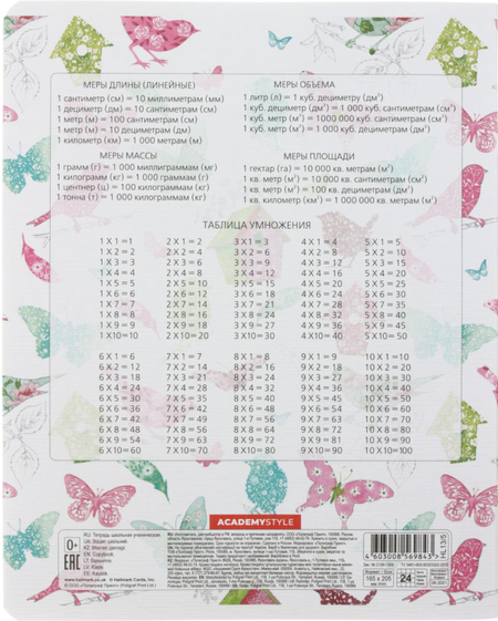 Тетрадь школьная А5, 24 л. на скобе Hallmark, 162*203 мм, клетка, ассорти