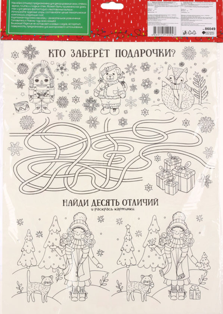 Украшение новогоднее оконное многоразовое «Феникс-Презент», 30*38 см, «Счастливого Нового Года»