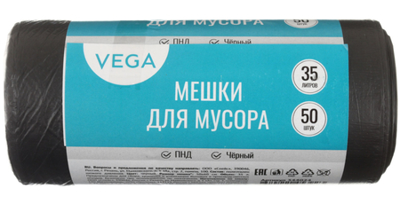 Мешки для мусора Vega (ПНД), 35 л, 50 шт., черные