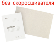 Обложка картонная «Дело» (без металлического скоросшивателя) Brauberg Обложка картонная «Дело» (без металлического скоросшивателя) Brauberg