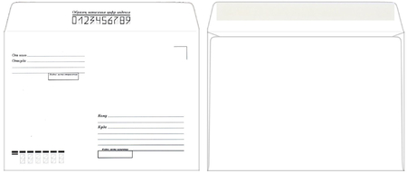 Конверт почтовый 162*229 мм (С5), силикон, с подсказкой «Кому-куда» Конверт почтовый 162*229 мм (С5), силикон, с подсказкой «Кому-куда»