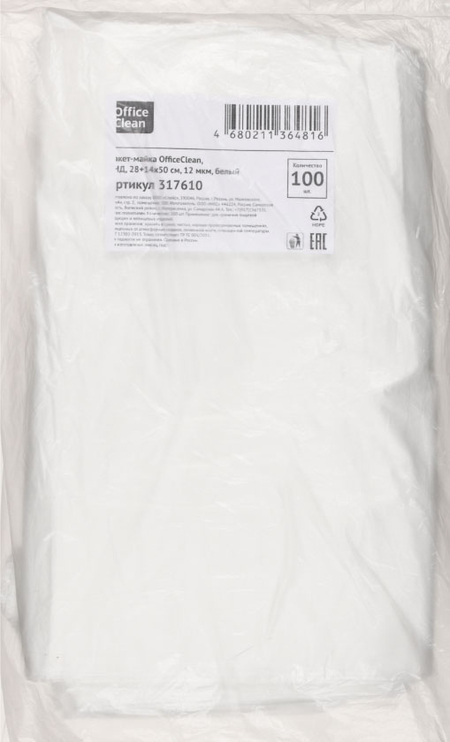 Пакет-майка OfficeClean , 28+14*50 см, 12 мкм, 100 шт., белый