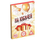 Игра настольная для взрослых «Веселые фанты на юбилей», 20 карт, 18+