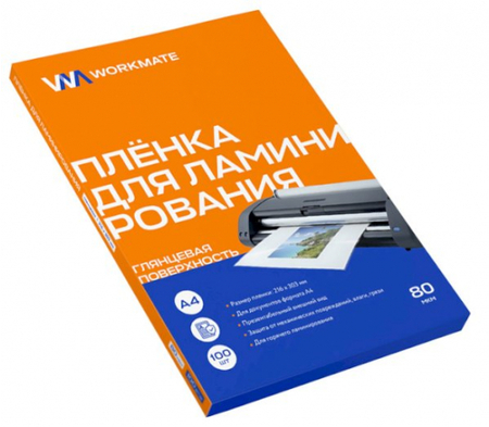 Пленка для ламинирования Workmate, А4 (216*303 мм), 80 мкм, глянец, 100 шт.