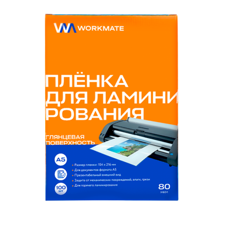 Пленка для ламинирования Workmate, А5 (154*216 мм), 80 мкм, глянец, 100 шт. Пленка для ламинирования Workmate, А5 (154*216 мм), 80 мкм, глянец, 100 шт.