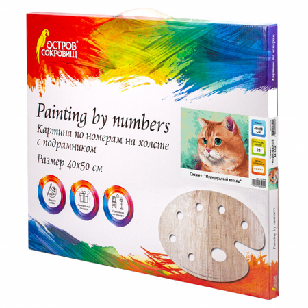 Картина по номерам «Остров сокровищ» (на подрамнике, с акриловыми красками), 40*50 см, «Изумрудный взгляд» Картина по номерам «Остров сокровищ» (на подрамнике, с акриловыми красками), 40*50 см, «Изумрудный взгляд»