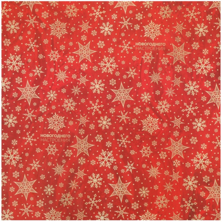 Бумага упаковочная глянцевая Sima-Land, 50*70 см, «Новогоднего настроения»