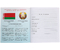 Дневник школьный «Брестская Типография», 44 л., для 5-11 классов (на русском языке), «вид 2 - для девочки» Дневник школьный «Брестская Типография», 44 л., для 5-11 классов (на русском языке), «вид 2 - для девочки»