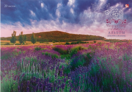 Альбом для рисования А4 «Лавандовое поле», 20 л. 