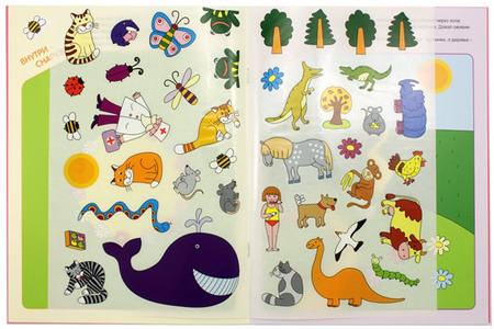 Книжка развивающая «Чудесные наклейки», 215*280 мм, «Больше-меньше» Книжка развивающая «Чудесные наклейки», 215*280 мм, «Больше-меньше»