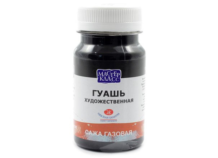 Гуашь художественная «Мастер-класс», 100 мл, сажа газовая Гуашь художественная «Мастер-класс», 100 мл, сажа газовая
