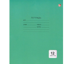 Тетрадь школьная А5, 12 л. на скобе «Однотонная», 165×200 мм, линия, зеленая