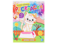 Раскраска «Изучаем формы» Раскраска «Изучаем формы»