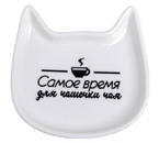 Подставка-блюдце керамическая «Время для чашечки чая», 10×9,5 см