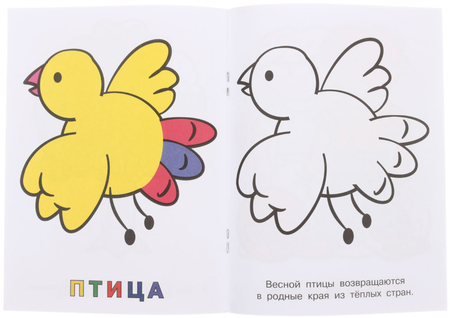 Раскраска А5 «Для самых маленьких. Раскрась как художник», 160*215 мм, 4 л., «Котик» Раскраска А5 «Для самых маленьких. Раскрась как художник», 160*215 мм, 4 л., «Котик»