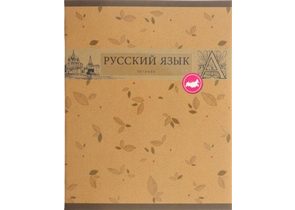 Тетрадь предметная А5, 48 л. на скобе «Коллекция знаний», 162×202 мм, линия, «Русский язык»