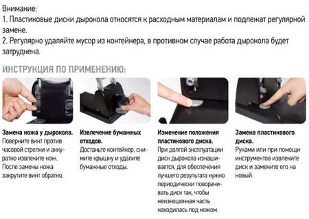 Дырокол Berlingo, 325*145 мм, черный