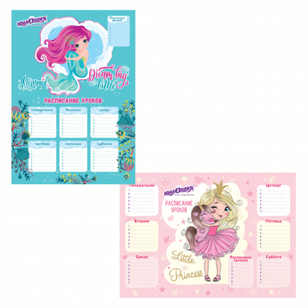 Расписание уроков с расписанием звонков А3 «Юнландия», 421*299 мм, для девочек, ассорти Расписание уроков с расписанием звонков А3 «Юнландия», 421*299 мм, для девочек, ассорти