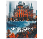 Тетрадь предметная А5, 48 л. на скобе «Классика Природа», 165×202 мм, клетка, «Английский язык»