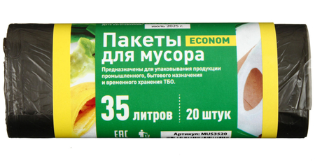 Пакеты для мусора Econom, 35 л, 20 шт., черные Пакеты для мусора Econom, 35 л, 20 шт., черные