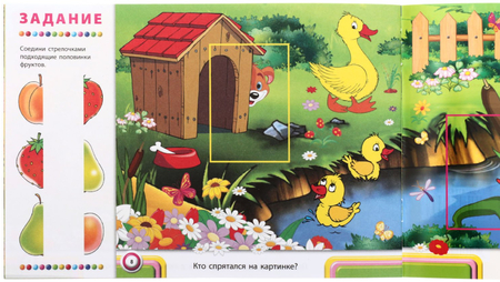Книжка с наклейками «Играем в прятки», 160*240 мм, 6 л., «На веселой ферме»