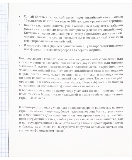 Тетрадь предметная А5, 48 л. на скобе «Про хвост», 165*205 мм, клетка, «Иностранный язык»