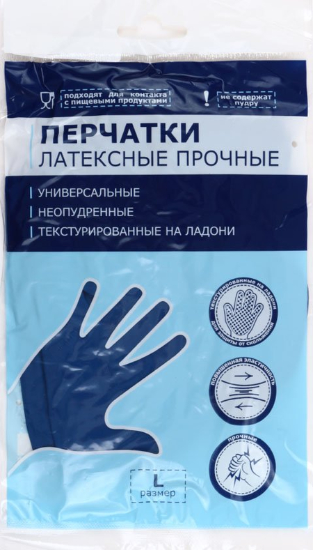 Перчатки латексные хозяйственные Flexy Gloves, размер L, синие