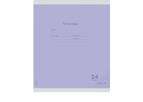 Тетрадь школьная А5, 24 л. на скобе «Классика New», 162×202 мм, клетка, сиреневая
