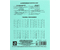 Тетрадь школьная А5, 12 л. на скобе ПЗБМ, 165*205 мм, крупная клетка, зеленая