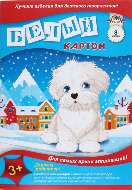 Картон белый односторонний А4 «Апплика» , 8 л., обложка ассорти (цена за 1 шт)