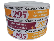 Бумага туалетная «Суражская» Бумага туалетная «Суражская»