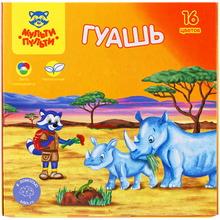 Гуашь «Енот в Африке», 16 цветов*20 мл