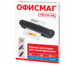 Пленка для ламинирования «Офисмаг», А4 (216×303 мм), 125 мкм, глянец, 100 шт.
