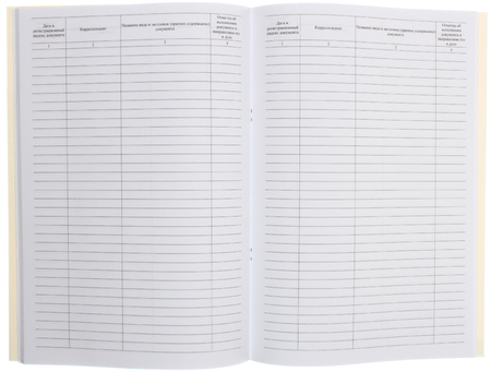 Журнал регистрации исходящих документов, А4*40 л.