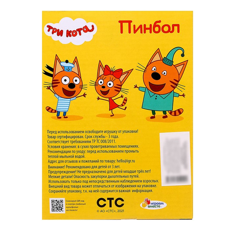 Игра настольная пинбол «Три Кота», 3+ Игра настольная пинбол «Три Кота», 3+