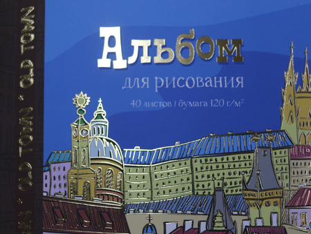 Альбом для рисования А4 «Полиграф Принт», 40 л., «Старый город» Альбом для рисования А4 «Полиграф Принт», 40 л., «Старый город»