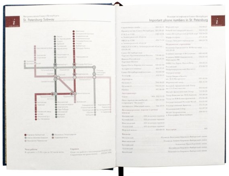 Ежедневник недатированный «Ежедневник секретаря», 150*205 мм, 224 л., синий 