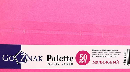 Бумага офисная цветная Palette Neon, А4 (210*297 мм), 80 г/м2, 50 л., малиновая неон
