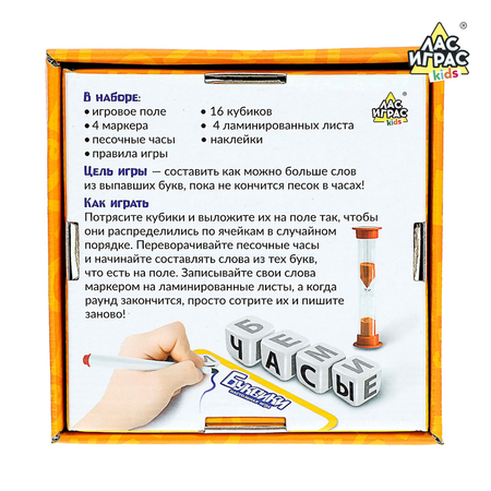 Игра настольная в слова «Буквики», с кубиками и маркерами, 5+, 2-4 игрока Игра настольная в слова «Буквики», с кубиками и маркерами, 5+, 2-4 игрока