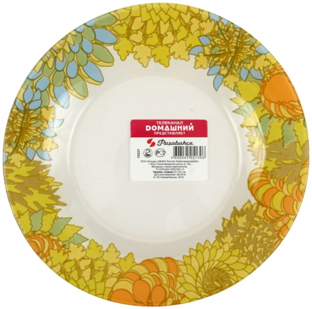 Тарелка стеклянная «Семья», диаметр 19,5 см, с рисунком