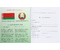 Дневник школьный «Типография «Победа» (утвержден МинОбразования РБ на 2024/25), 48 л., для 5-11 классов (на русском языке)