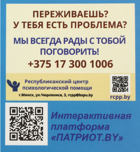 Дневник школьный «Типография «Победа» (утвержден МинОбразования РБ на 2024/25), 48 л., для 5-11 классов (на русском языке)