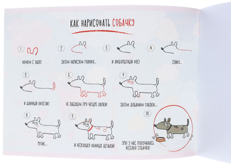 Альбом для рисования А4 «Канц-Эксмо», 20 л., «Мечты» Альбом для рисования А4 «Канц-Эксмо», 20 л., «Мечты»