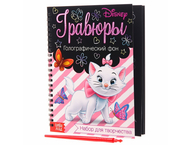 Блокнот-набор для творчества «Гравюры. Кошечка Мари. Коты аристократы» Блокнот-набор для творчества «Гравюры. Кошечка Мари. Коты аристократы»