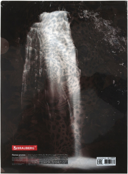 Папка-уголок пластиковая Brauberg А4 (с рисунком), толщина пластика 0,15 мм, Leopard