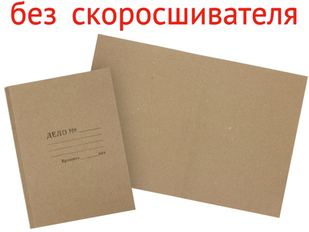 Обложка картонная «Дело» (без металлического скоросшивателя) «СВД-Групп», А4, ширина корешка 30 мм, плотность 420 г/м2 (+/-30), немелованная, серая Обложка картонная «Дело» (без металлического скоросшивателя) «СВД-Групп», А4, ширина корешка 30 мм, плотность 420 г/м2 (+/-30), немелованная, серая
