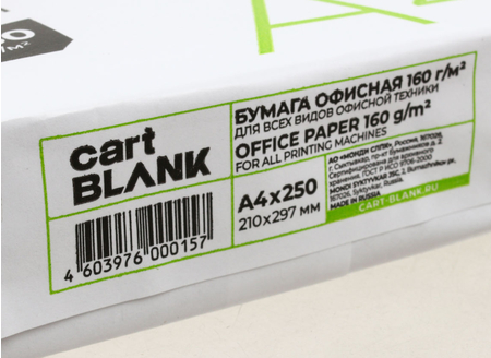 Бумага офисная Cartblank Digi, А4 (210*297 мм), 160 г/м2, 250 л. Бумага офисная Cartblank Digi, А4 (210*297 мм), 160 г/м2, 250 л.