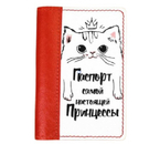 Обложка на паспорт из натуральной кожи комбинированная, 13,5×9,5×0,4 см, «Кошка паспорт принцесы», красная с белым