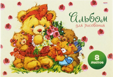Альбом для рисования А4 «Медвежья семейка», 8 л. Альбом для рисования А4 «Медвежья семейка», 8 л.