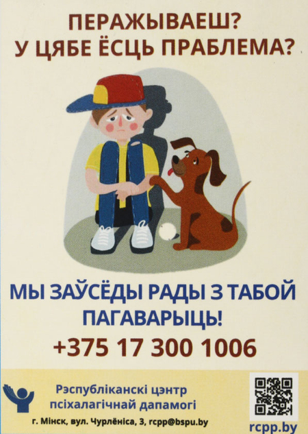 Дневник школьный «Типография Победа» (образец 2023 года), 48 л., для 5-11 классов (на белорусском языке), «вид 1 - для мальчика»